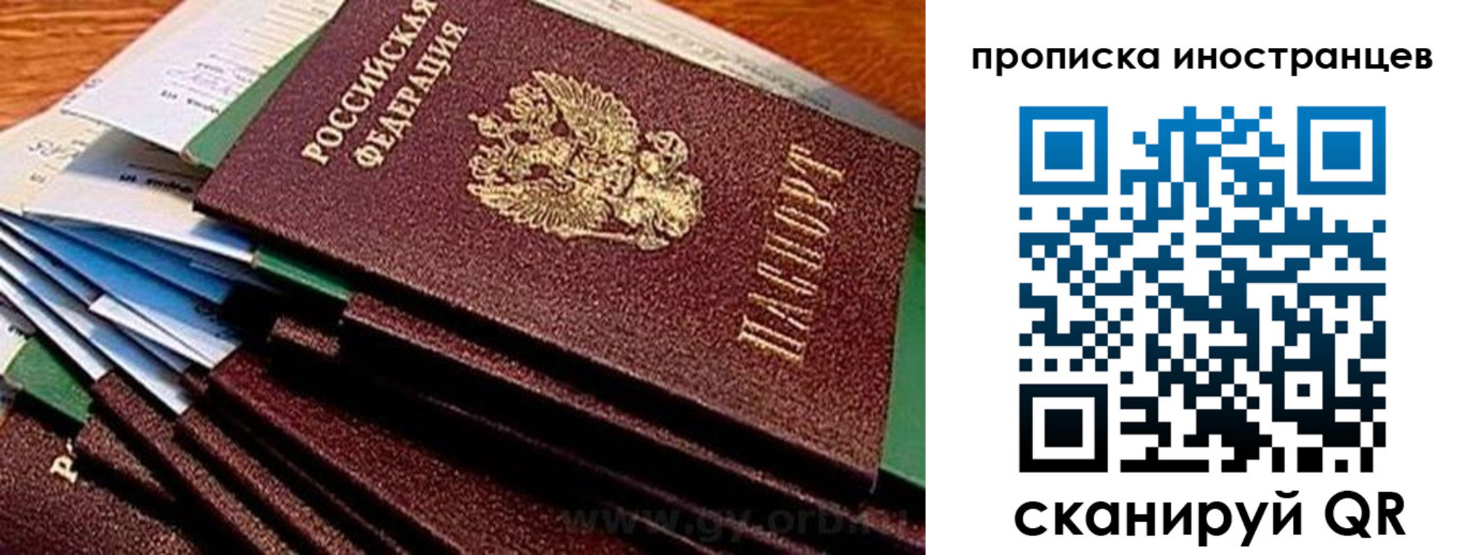 временная регистрация в Алейске