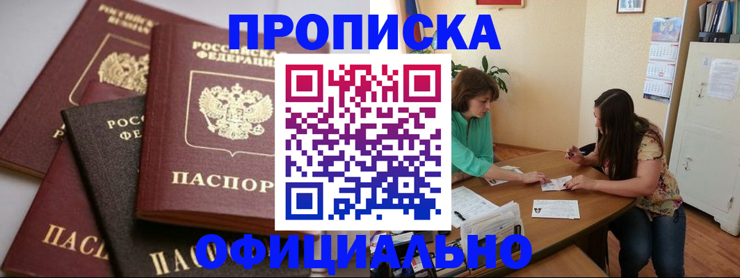 временная регистрация госуслуги в Алейске