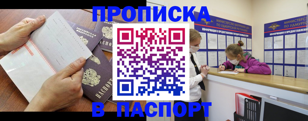 временная регистрация в квартире в Алейске