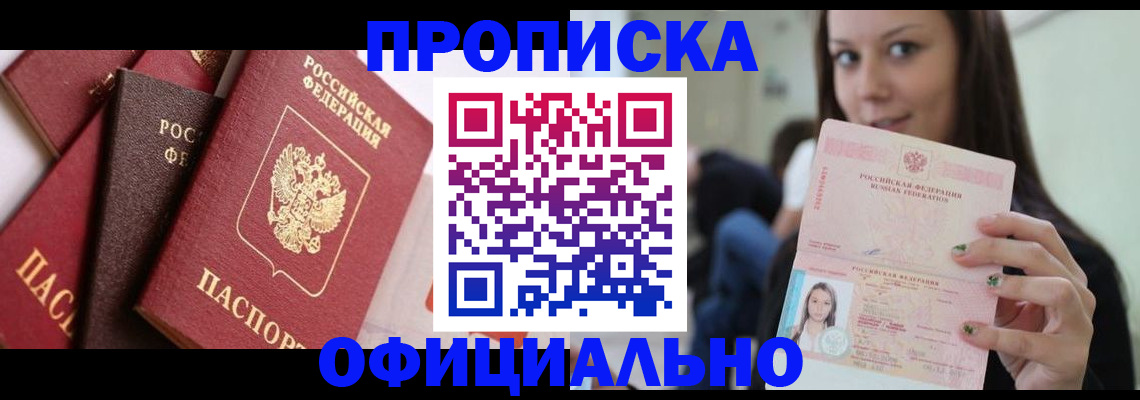 регистрация в Алейске