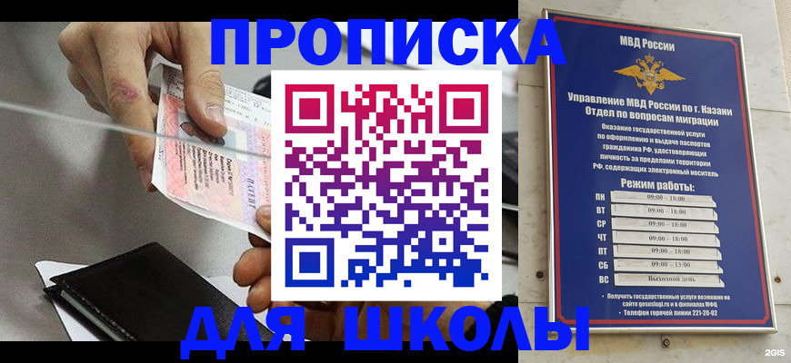 где прописаться в Алейске