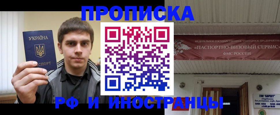 временная регистрация адрес в Алейске
